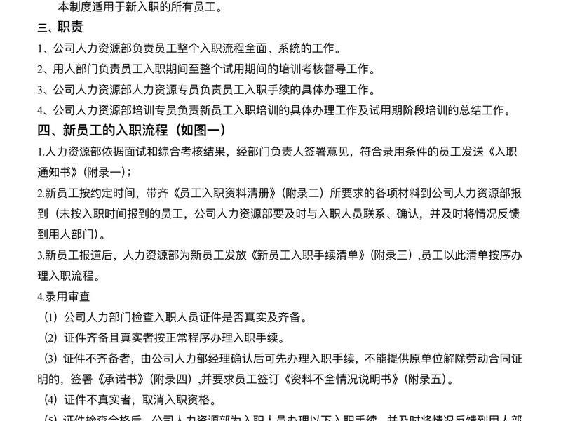 刚入职如何处理职场关系(刚刚入职如何处理关系) 刚入职如何处理职场关系(刚刚入职如何处理关系)