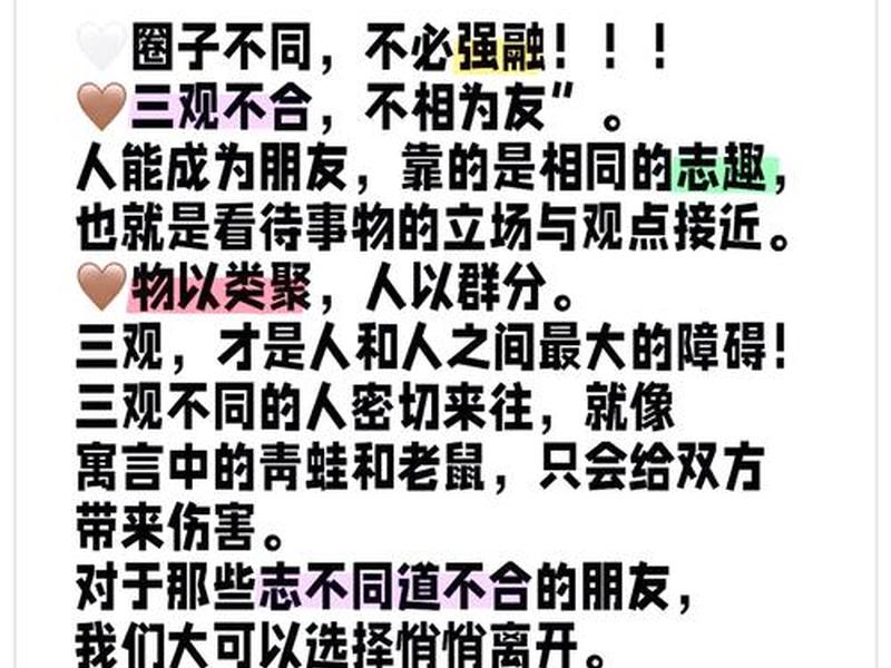 不同圈子的人际关系;不同圈子的人际关系不一样 不同圈子的人际关系;不同圈子的人际关系不一样