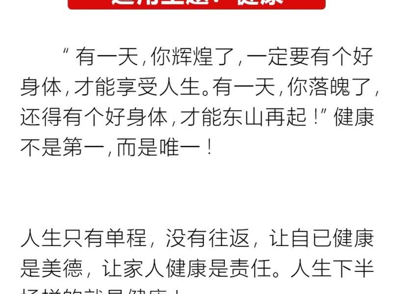 关于健康的精辟句子、关于健康的精辟句子押韵 关于健康的精辟句子、关于健康的精辟句子押韵