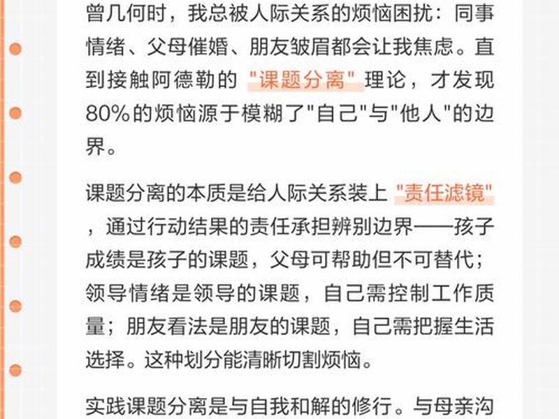 关于人际关系的小课题 - 关于人际关系的小课题题目