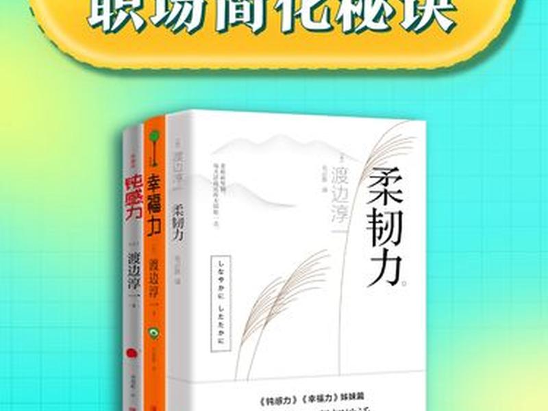 100条人际关系秘诀书、100条人际关系秘诀书图片 100条人际关系秘诀书、100条人际关系秘诀书图片