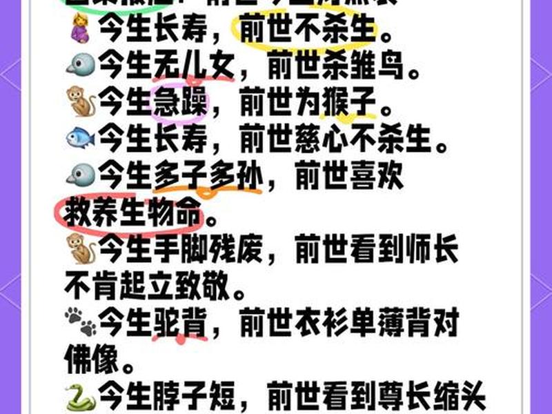 前世轮回的人际关系是什么，前世轮回的人际关系是什么意思