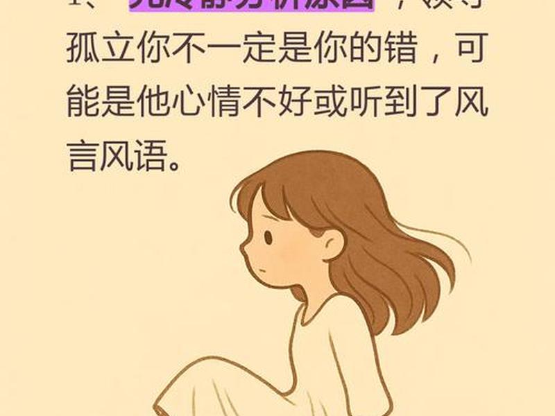 不爱说话不爱社交真的会被孤立吗（不爱说话不爱社交真的会被孤立吗知乎）