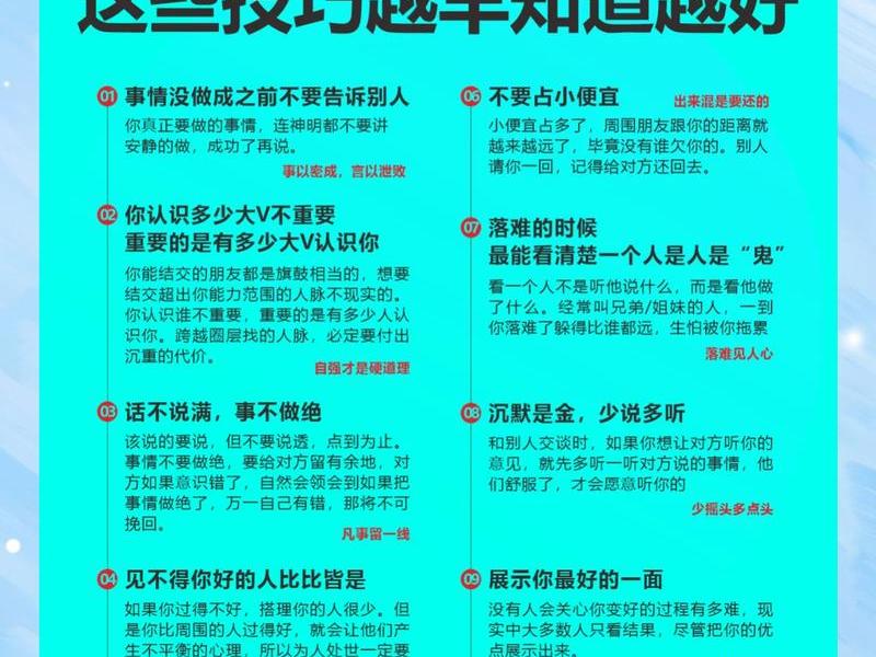 30岁的人际关系;30岁的人际关系怎么处理 30岁的人际关系;30岁的人际关系怎么处理