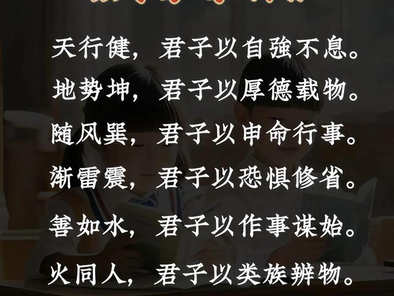《易经》金言人际关系;易经三句金言 《易经》金言人际关系;易经三句金言