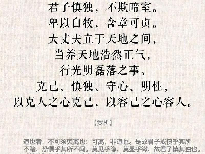 君子人格解读(君子人格解读图片) 君子人格解读(君子人格解读图片)