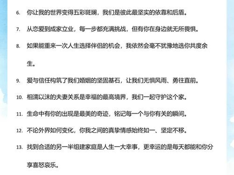 关于幸福和谐的夫妻,关于幸福和谐的夫妻句子 关于幸福和谐的夫妻,关于幸福和谐的夫妻句子