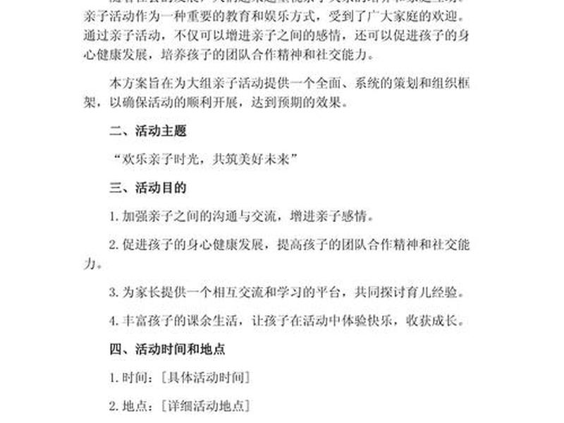 大班幼儿人际交往主题活动方案 大班幼儿人际交往主题活动方案设计