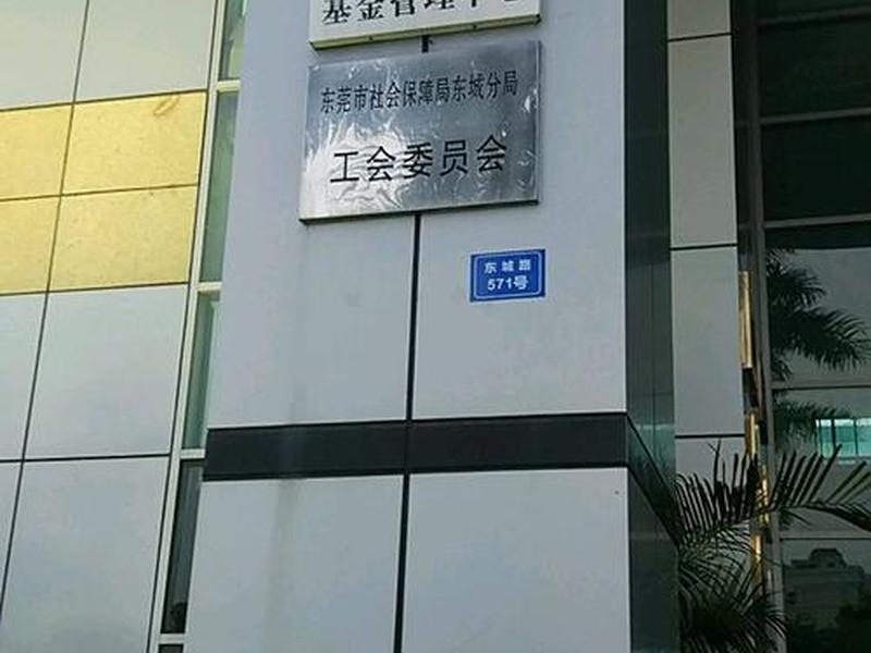 东城人力资源中心电话号码、东城人力资源中心电话号码查询 东城人力资源中心电话号码、东城人力资源中心电话号码查询