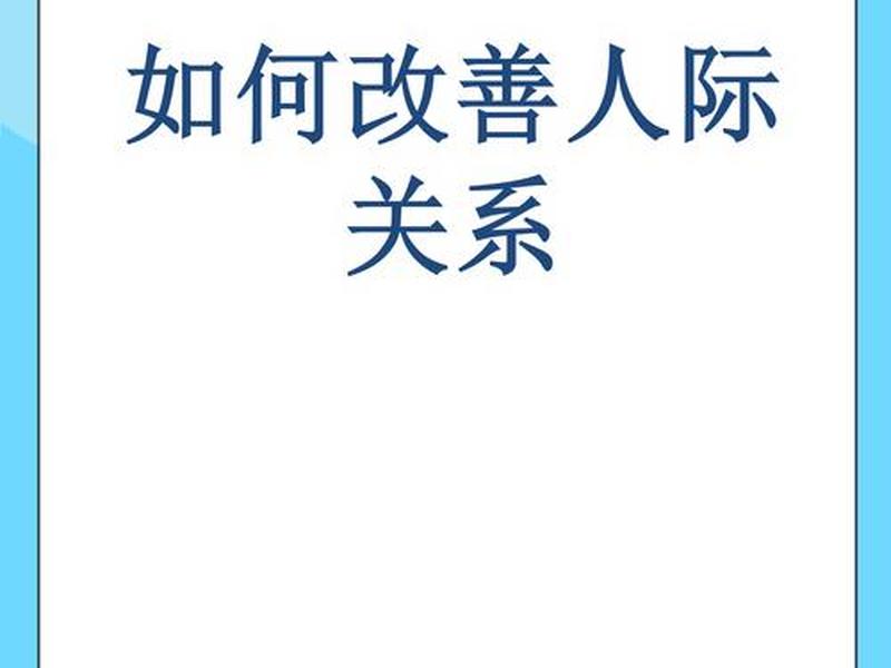 健康的感情关系应该是怎样的 - 健康的感情关系应该是怎样的呢 健康的感情关系应该是怎样的 - 健康的感情关系应该是怎样的呢