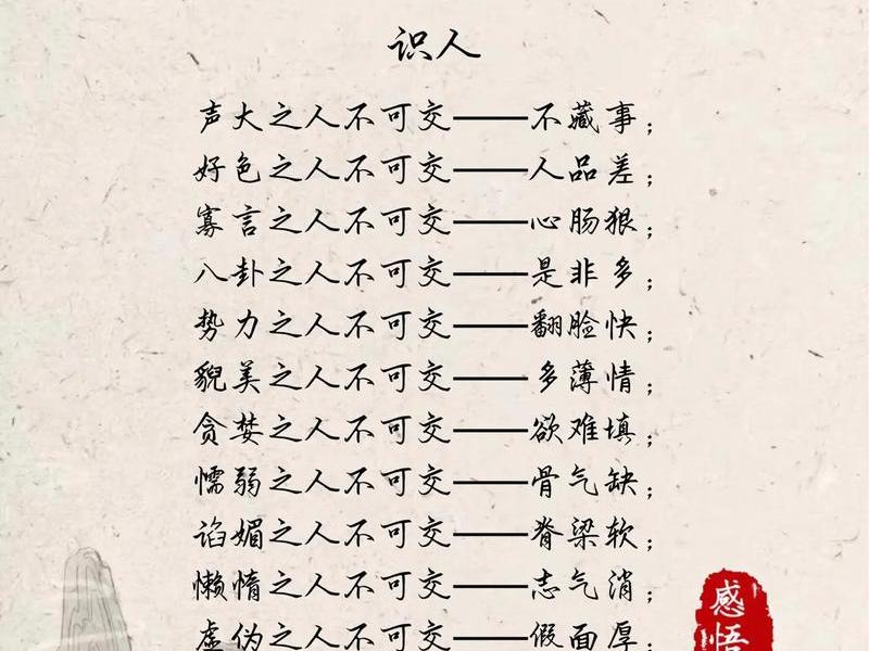 古人关于人际交往名言;古人关于人际交往名言有哪些 古人关于人际交往名言;古人关于人际交往名言有哪些