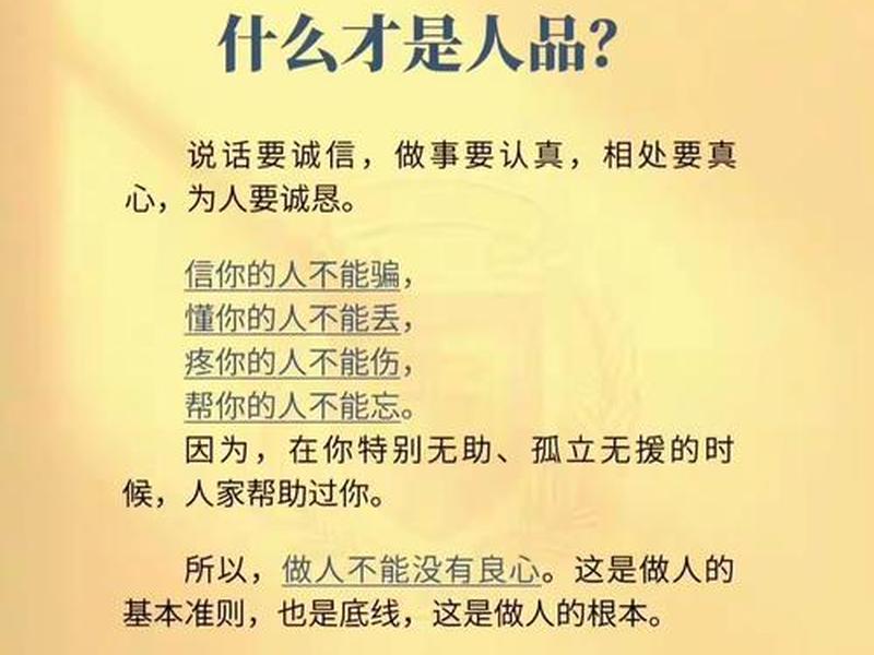 公司用人怎么测试人品 - 公司用人怎么测试人品好坏