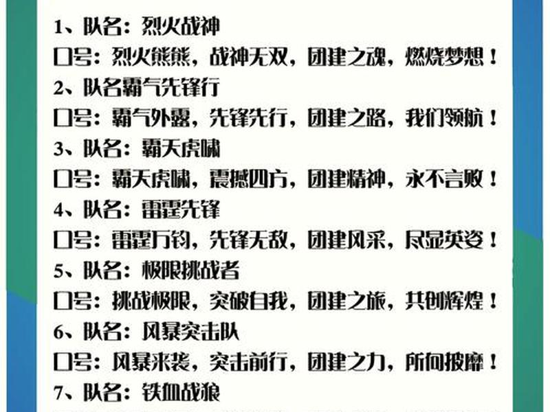 人际关系八字口号、人际关系八字口号有哪些 人际关系八字口号、人际关系八字口号有哪些