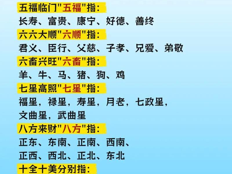 吉礼含义 - 吉礼的意义