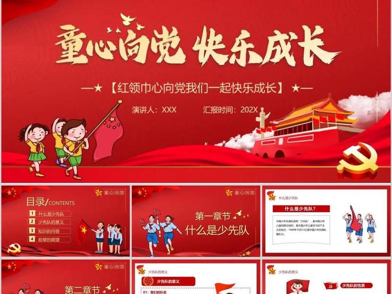 健康成长关系党和人民；青年学生健康成长和党的领导有什么关系