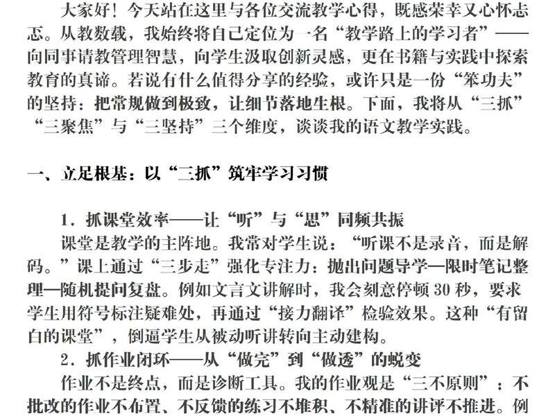 分享成功经验的口语交际 - 分享成功经验的口语交际怎么写 分享成功经验的口语交际 - 分享成功经验的口语交际怎么写