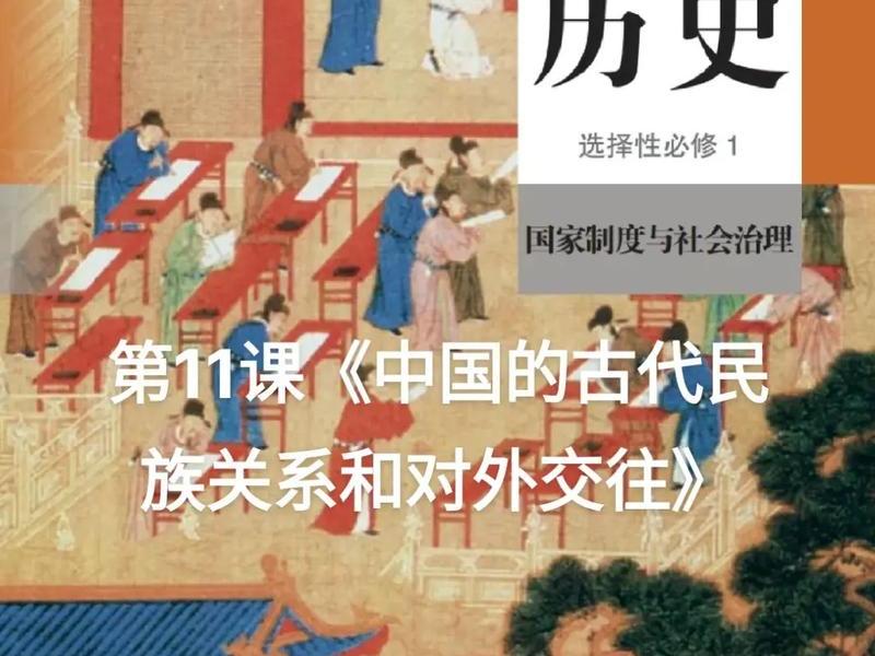 你如何看待古代民族关系、你如何看待古代民族关系的发展 你如何看待古代民族关系、你如何看待古代民族关系的发展