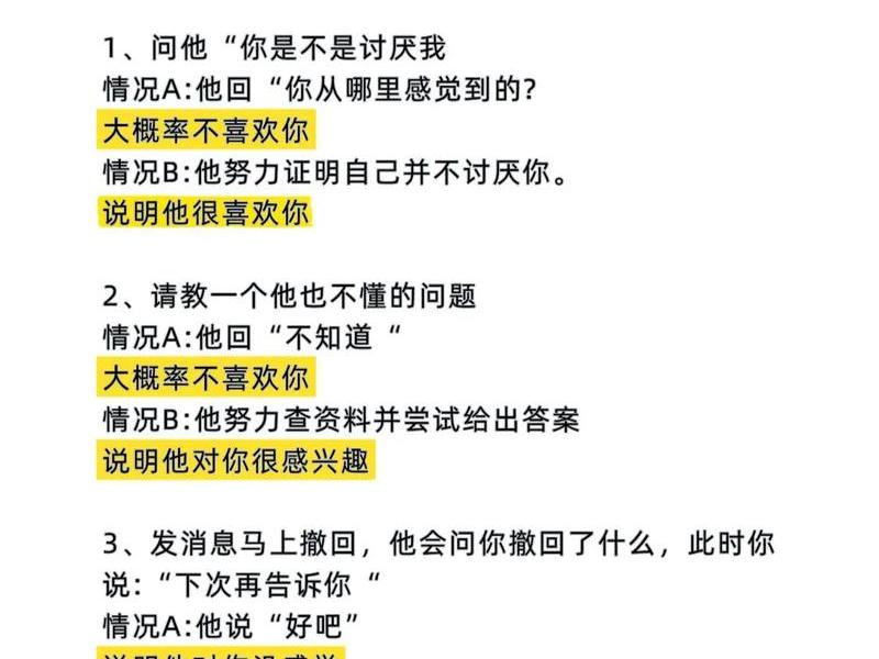 亲密人格关系测试 亲密关系人格倾向测试 亲密人格关系测试 亲密关系人格倾向测试