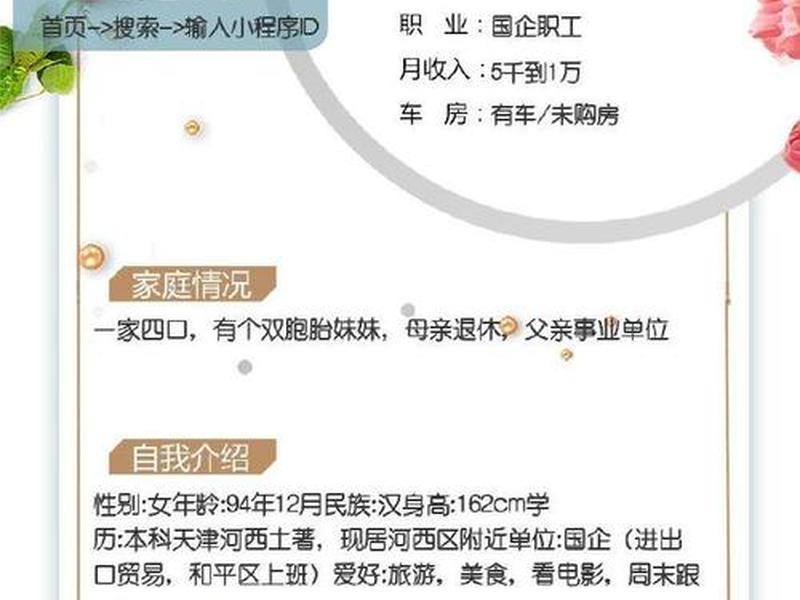 女婿人际关系简介范文、女婿人际关系简介范文大全