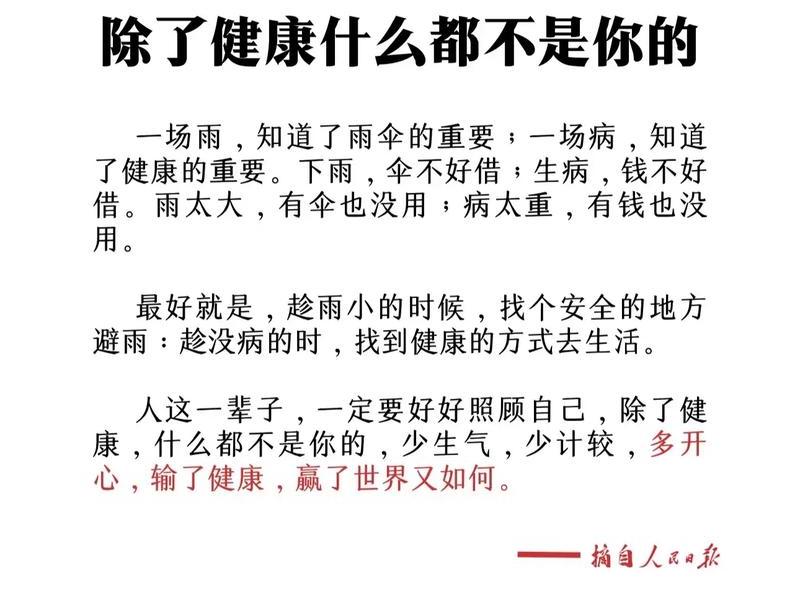 健康的人际关系句子简短(健康的人际关系句子简短一点) 健康的人际关系句子简短(健康的人际关系句子简短一点)