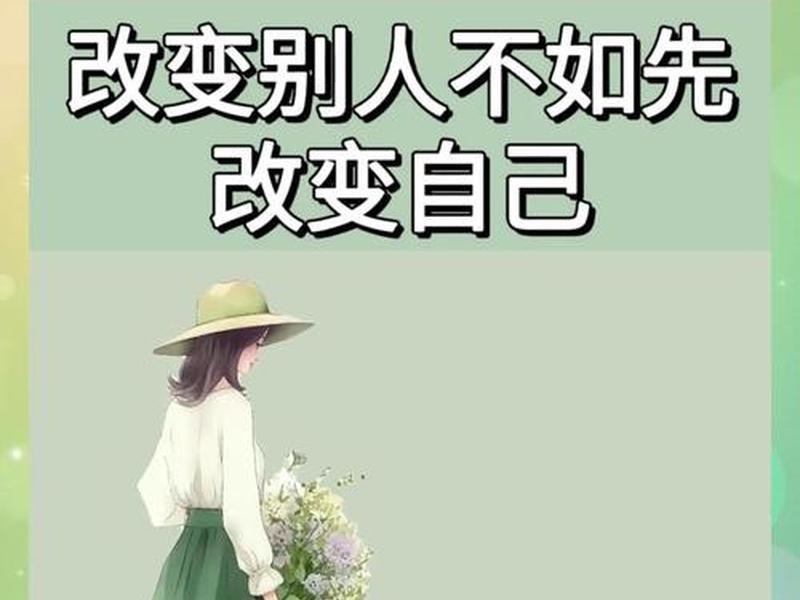 内向自卑没主见的人怎么改变 - 内向自卑没主见的人怎么改变自己 内向自卑没主见的人怎么改变 - 内向自卑没主见的人怎么改变自己