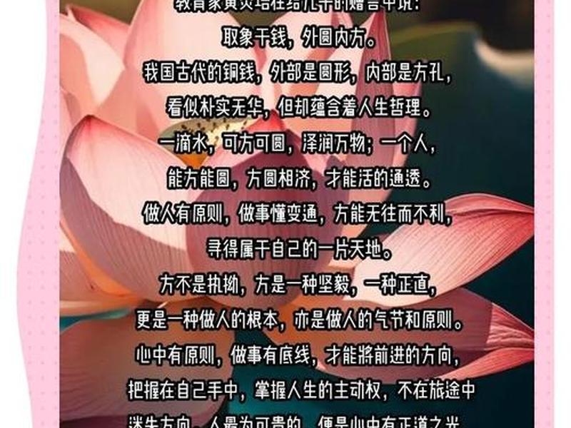 14条处世之道经典语句 14条处世之道经典语句摘抄 14条处世之道经典语句 14条处世之道经典语句摘抄
