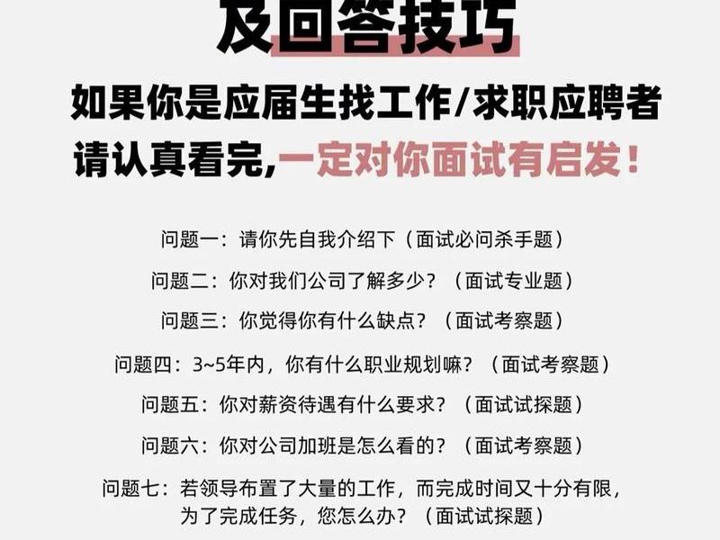 人际关系100道面试题 - 人际关系100道面试题及答案 人际关系100道面试题 - 人际关系100道面试题及答案