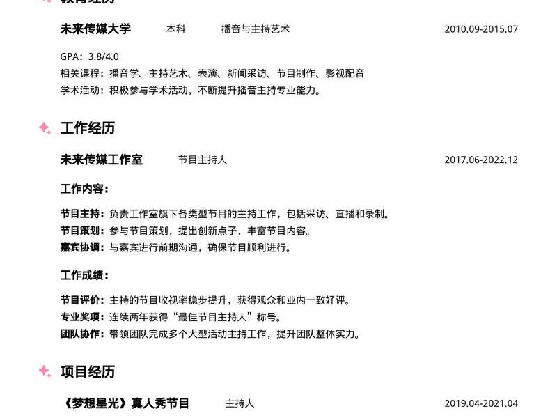 个人工作经历怎么讲述比较吸引人 - 个人工作经历怎么讲述比较吸引人的话