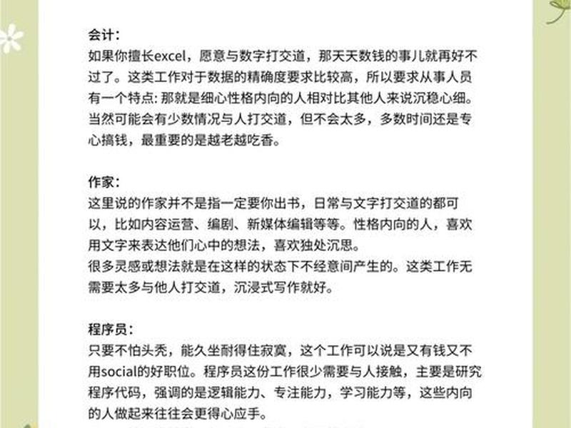 内向的人如何处理职场关系 - 内向的人如何处理职场关系呢 内向的人如何处理职场关系 - 内向的人如何处理职场关系呢