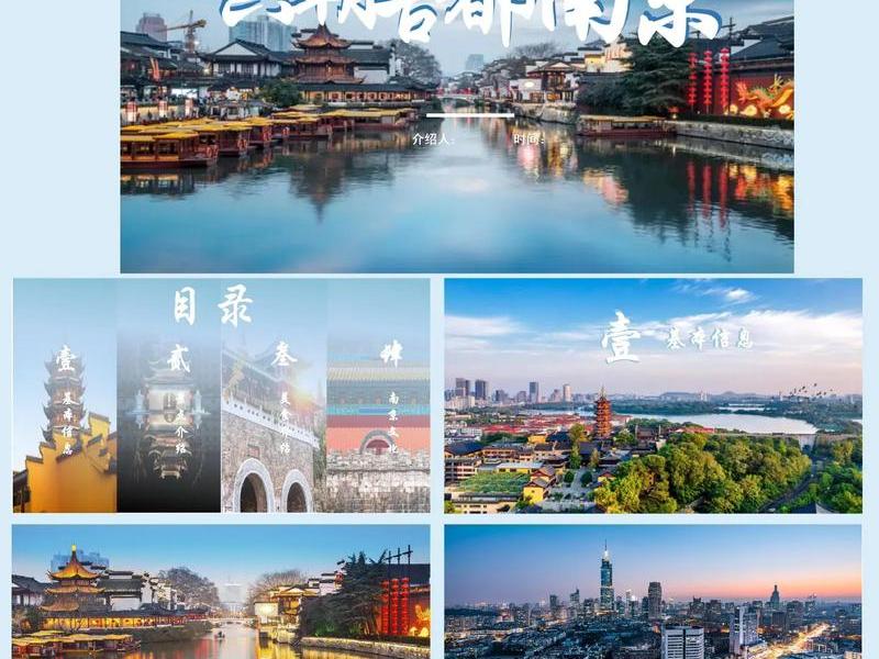 南京的人民生活和城市发展，南京的人民生活和城市发展的区别