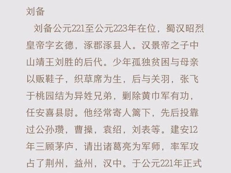 你认为刘备人际关系如何 你认为刘备人际关系如何呢
