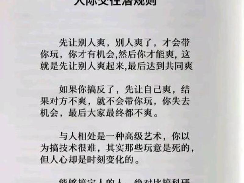 公共人际关系的价值取向 公共人际关系的价值取向包括 公共人际关系的价值取向 公共人际关系的价值取向包括