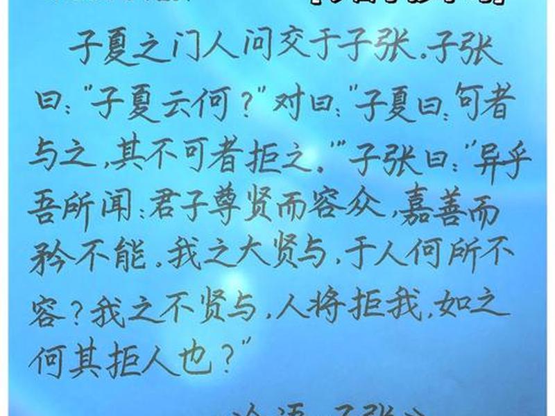 关于人际交往的典故(关于人际交往的典故有哪些) 关于人际交往的典故(关于人际交往的典故有哪些)
