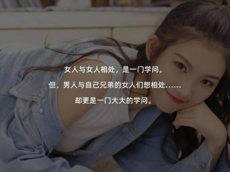 女人与女人相处、女人与女人相处最好方法 女人与女人相处、女人与女人相处最好方法