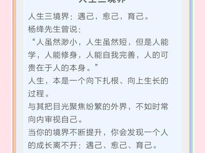 30岁后人际关系法则 30岁后的人生 30岁后人际关系法则 30岁后的人生