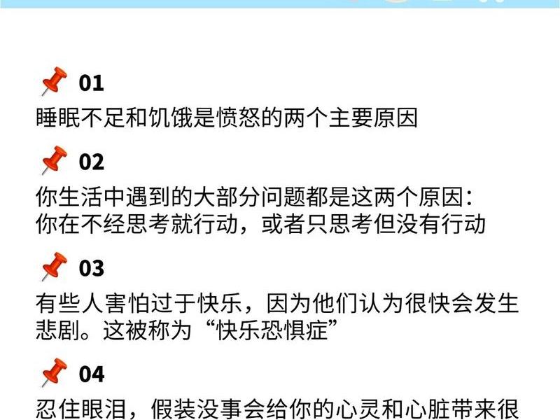 10条人际交往心理学小窍门(人际交往心理学小知识) 10条人际交往心理学小窍门(人际交往心理学小知识)