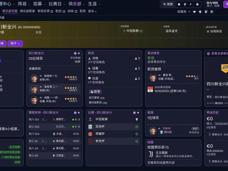 fm提升球员关系 fm 球员关系 fm提升球员关系 fm 球员关系