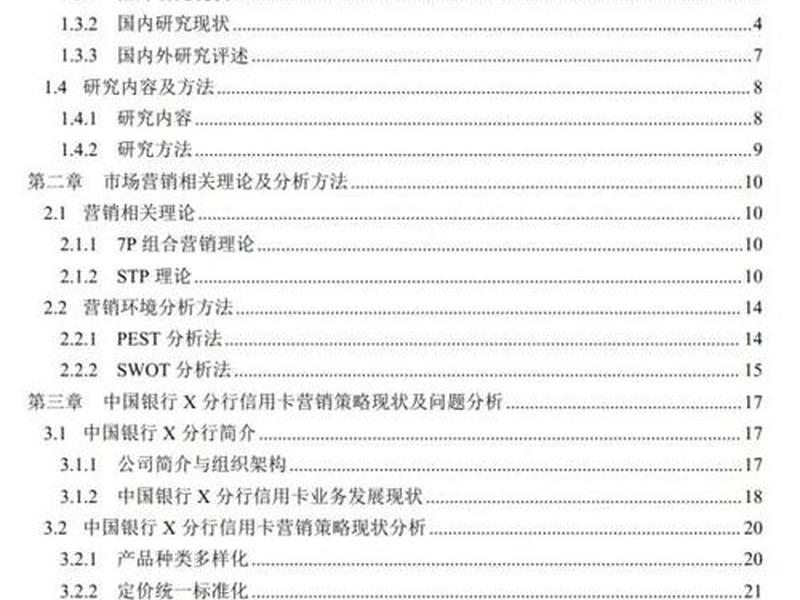 国际商事纠纷案例 国际商事纠纷解决途径研究 论文 国际商事纠纷案例 国际商事纠纷解决途径研究 论文