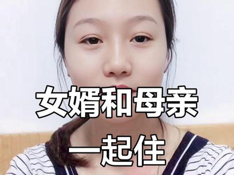 女婿与岳父关系如何描述；女婿和岳父母的关系如何相处