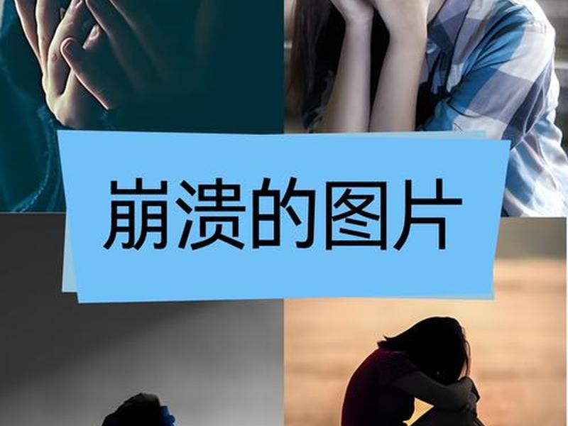 人际关系崩了很烦;人际关系崩了很烦人 人际关系崩了很烦;人际关系崩了很烦人