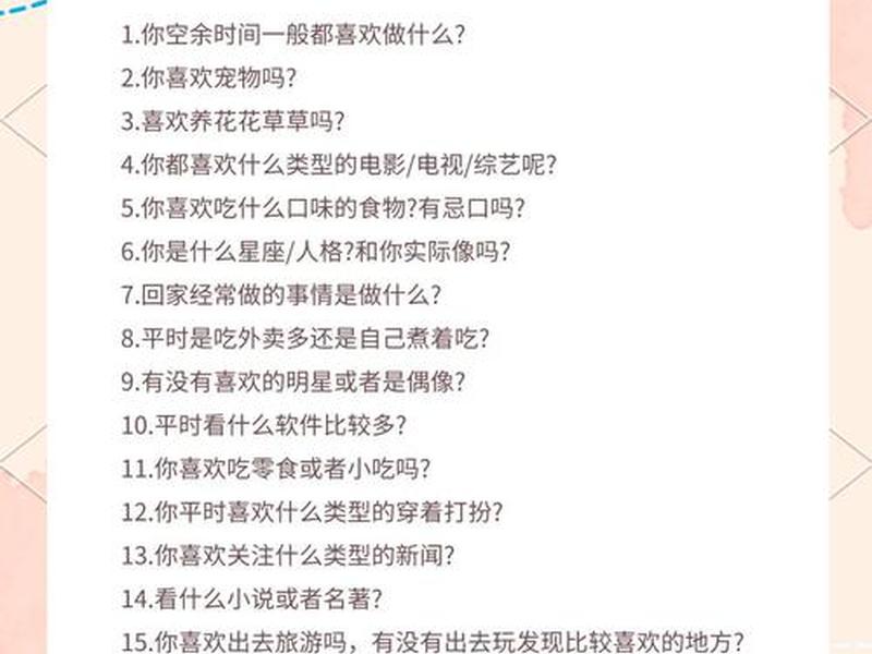和成绩好的人怎么找话题 和成绩好的人怎么找话题交流 和成绩好的人怎么找话题 和成绩好的人怎么找话题交流