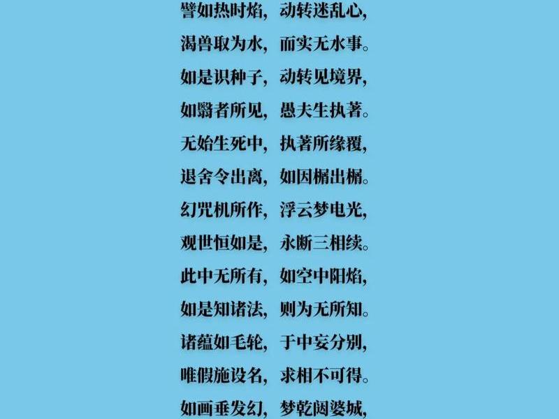 佛经中关于人际关系的经文；佛经中关于人际关系的经文有哪些
