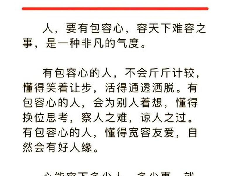关于包容的家庭的名言 - 关于包容的家庭的名言名句 关于包容的家庭的名言 - 关于包容的家庭的名言名句