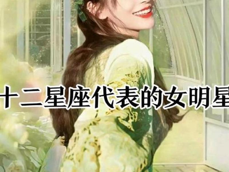 和老板关系最好的星座女;和老板关系最好的星座女是谁 和老板关系最好的星座女;和老板关系最好的星座女是谁