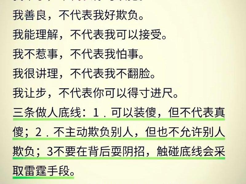 人际底线与底线博弈 - 人际底线与底线博弈的关系 人际底线与底线博弈 - 人际底线与底线博弈的关系