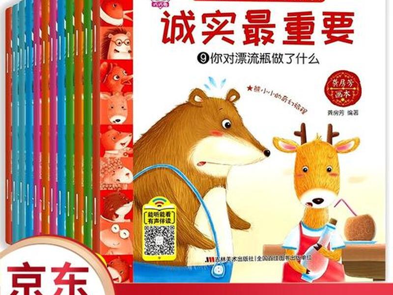 培养孩子的人际关系的书,培养孩子的人际关系的书籍有哪些 培养孩子的人际关系的书,培养孩子的人际关系的书籍有哪些