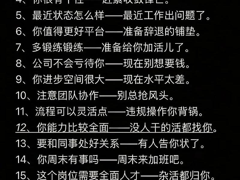 奇葩职场说 奇葩说关于职场的话题有哪些 奇葩职场说 奇葩说关于职场的话题有哪些