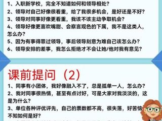 复杂的学校人际关系怎么形容 复杂的学校人际关系怎么形容好