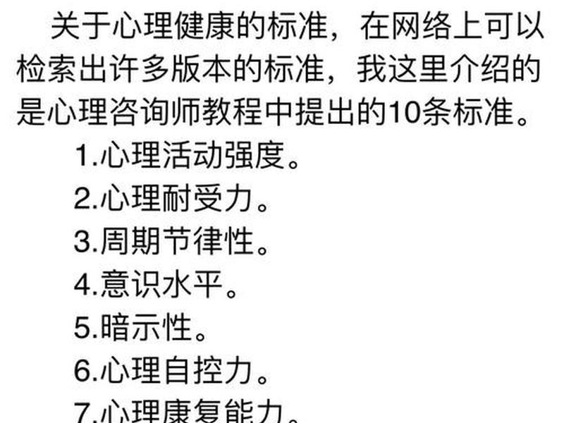 人的心理健康和身体健康之间的关系如何?、人的心理健康和身体健康之间的关系如何表现出来 人的心理健康和身体健康之间的关系如何?、人的心理健康和身体健康之间的关系如何表现出来