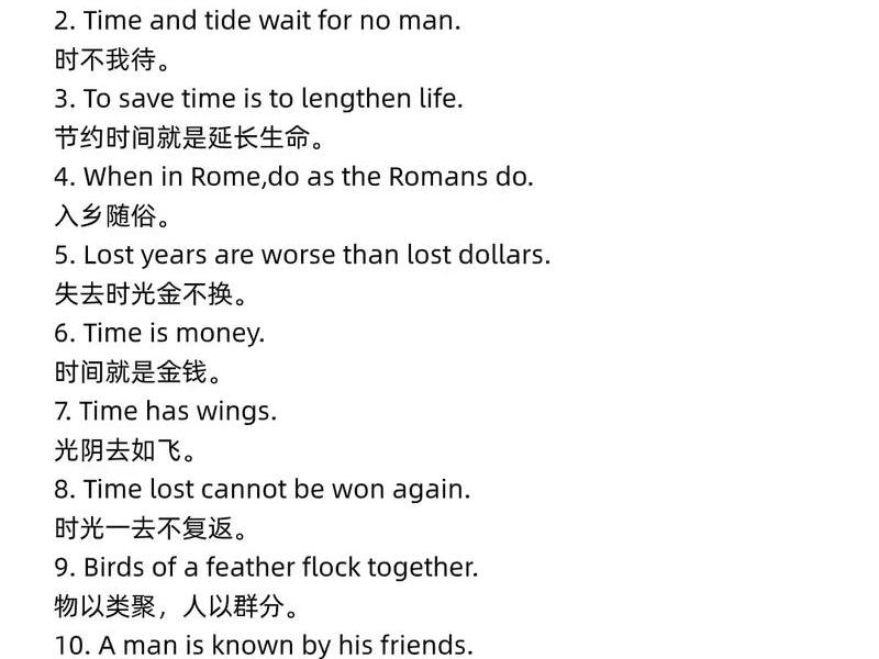 关于人际关系的英文谚语 关于人际关系的英文谚语及翻译 关于人际关系的英文谚语 关于人际关系的英文谚语及翻译